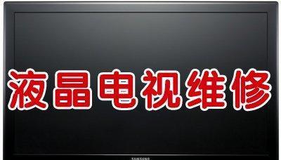 电脑显示器屏幕白屏怎么办（故障处理方法与维修技巧）