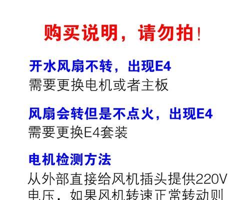 万和热水器E3故障怎么解决？万和热水器维修店在哪里？