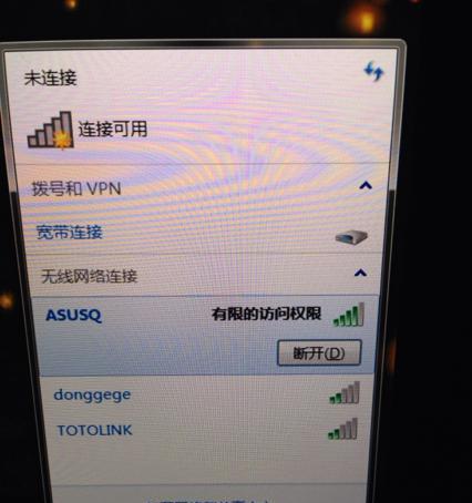 电脑wifi感叹号怎么办？WiFi连接问题如何解决？