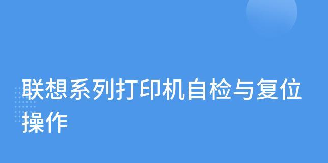 打印机乱码怎么办？打印机乱码解决方法是什么？