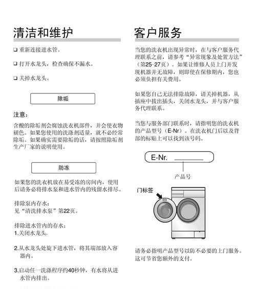 西门子洗衣机显示f18怎么办？f18故障原因是什么？