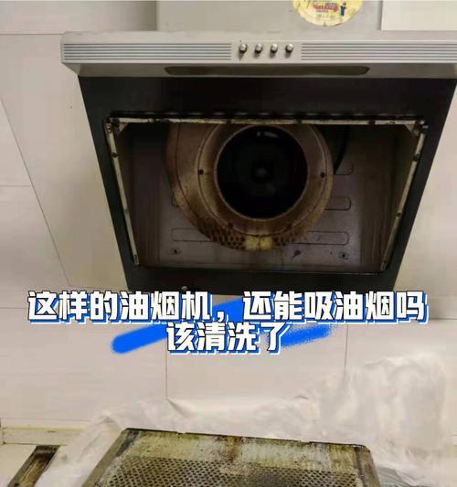 嵊州油烟机清洗多少钱？油烟机清洗价格如何？