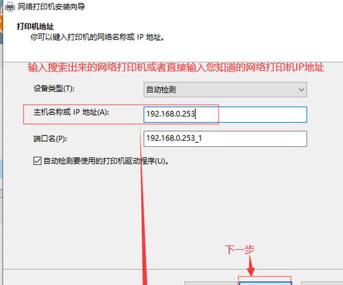 打印机不固定ip怎么办？打印机ip问题解决方法是什么？