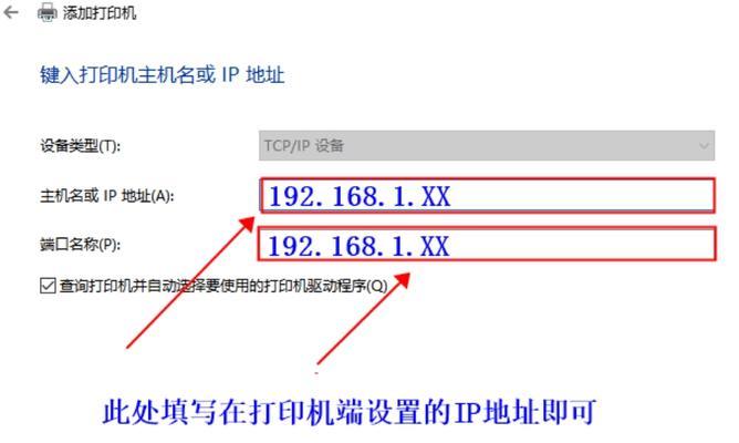 打印机不固定ip怎么办？打印机ip问题解决方法是什么？