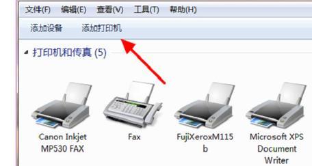 打印机任务栏怎么删除？任务栏删除方法是什么？