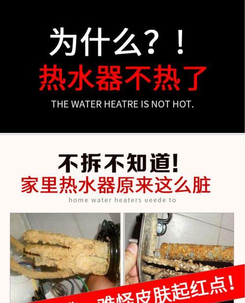 热水器水垢怎么去除？热水器除水垢方法有哪些？