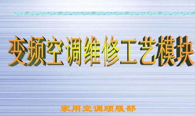 海尔空调e2故障怎么办？海尔空调e2故障分析步骤是什么？