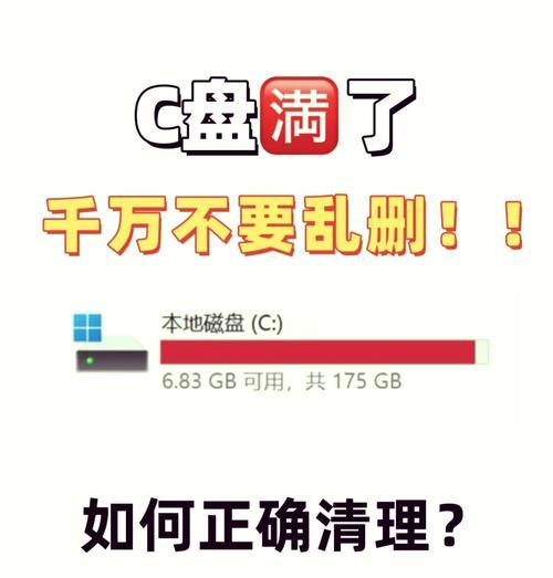 Win10系统C盘如何释放？深度清理C盘空间的简单方法是什么？