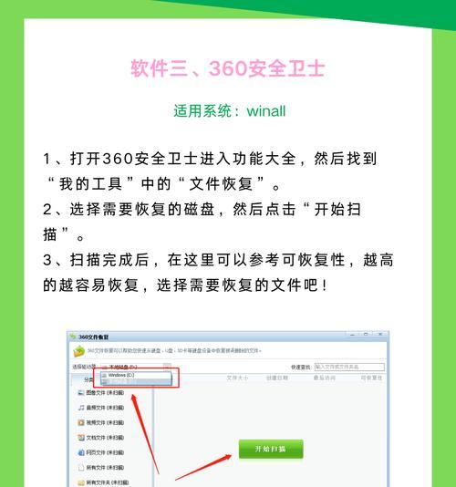 免费的手机数据恢复软件推荐有哪些？