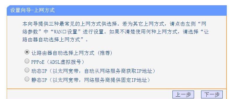 tp路由器如何设置上网密码？设置步骤是什么？