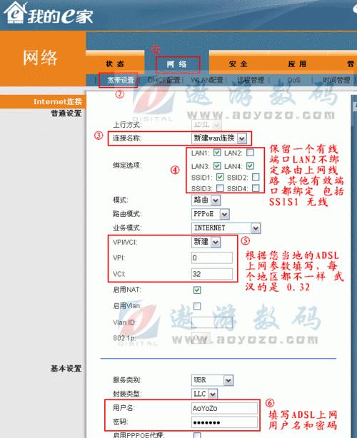 电信路由器设置APP？APP设置法的具体操作是什么？