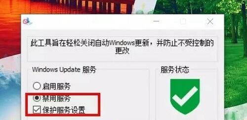 win10自动更新如何关闭？关闭过程中会遇到哪些问题？