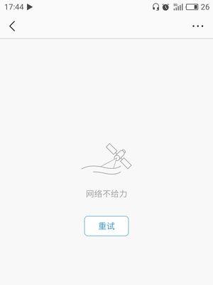 无法上网怎么办？