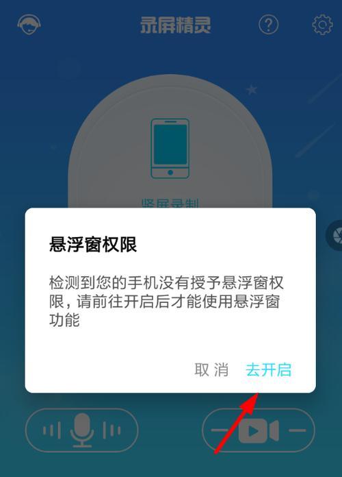 怎么开启悬浮窗的设置？