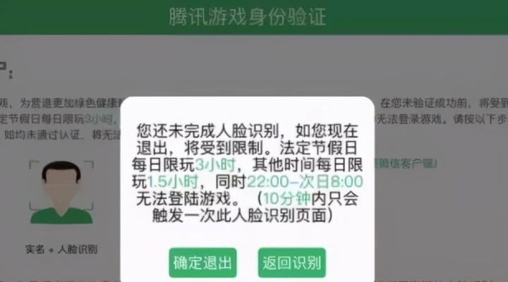 如何有效解除防沉迷系统？