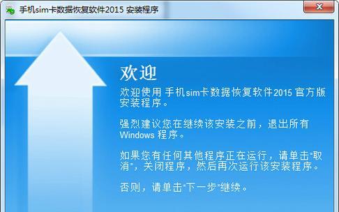 手机数据恢复助手破解版下载后安全吗？