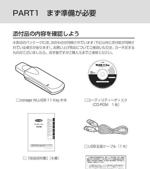 U盘如何连接手机？详细步骤是什么？