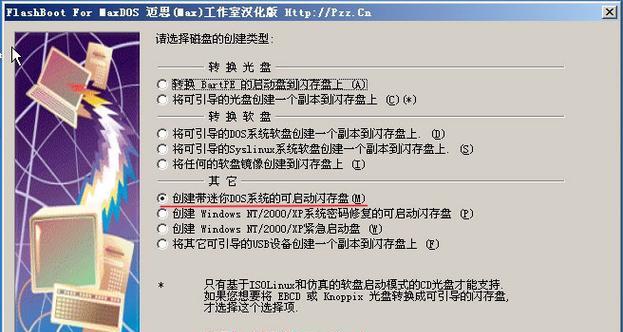 系统U盘制作教程有哪些关键步骤？常见问题有哪些？