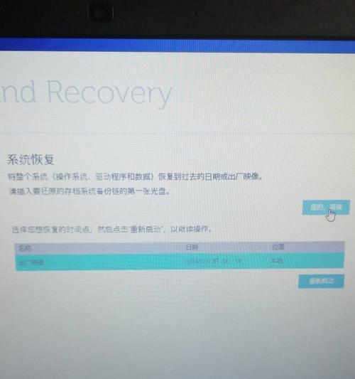 戴尔win8系统恢复指南能解决哪些问题？