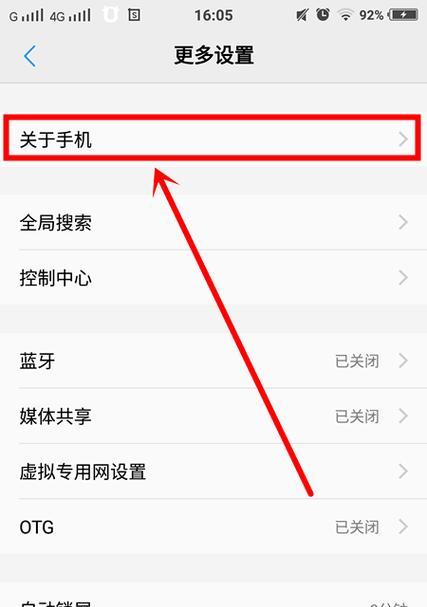 手机OTG功能如何安装？正确的使用方法是什么？