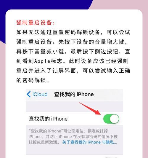 苹果手机忘记密码如何解锁？有哪些简单步骤？