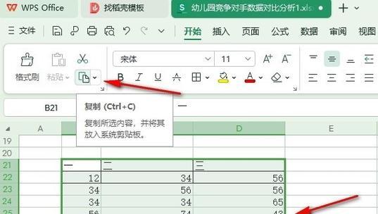 wps表格下拉公式不变时如何快速完成？