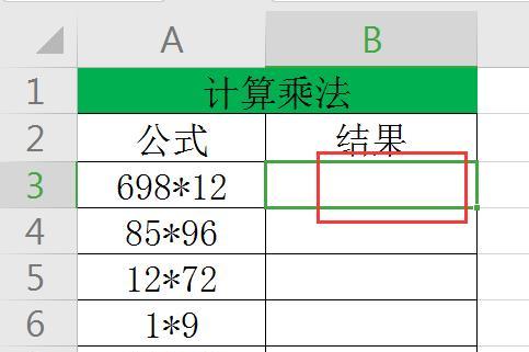 wps表格下拉公式不变时如何快速完成？