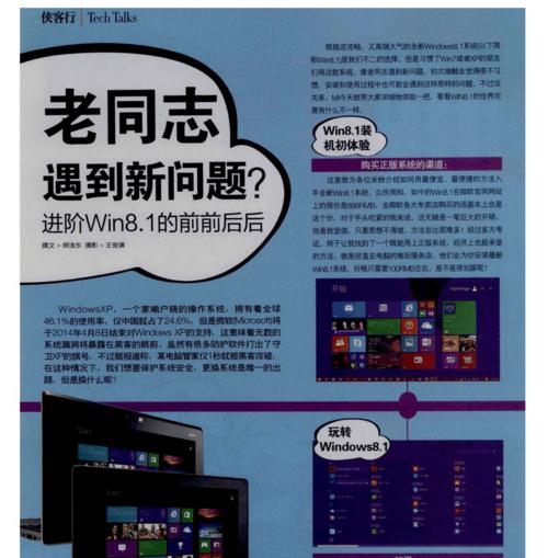 戴尔win8恢复出厂设置有哪些步骤？过程中可能遇到哪些问题？