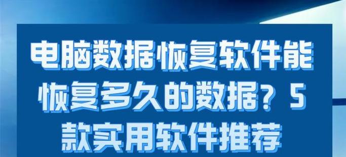 数据恢复价格多少起步？免费数据恢复软件真的存在吗？