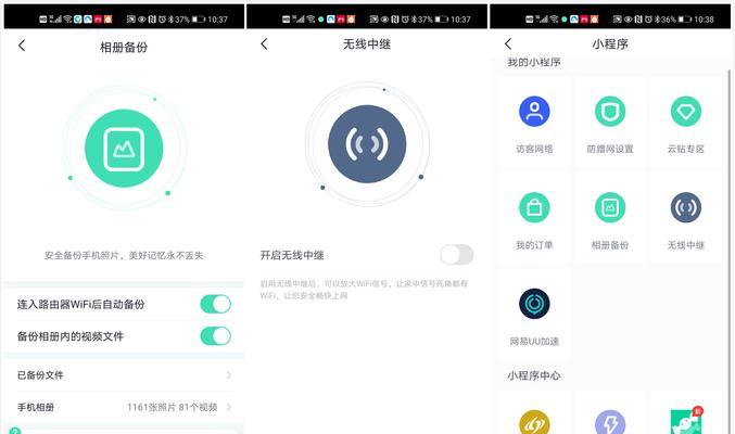 360路由器无线中继设置方法？移动360路由器设置的步骤是什么？