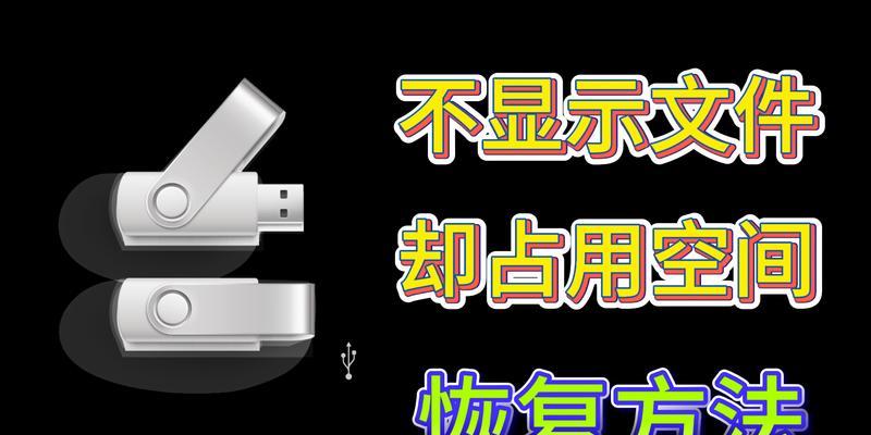 U盘内容不显示怎么办？三步排查法是什么？