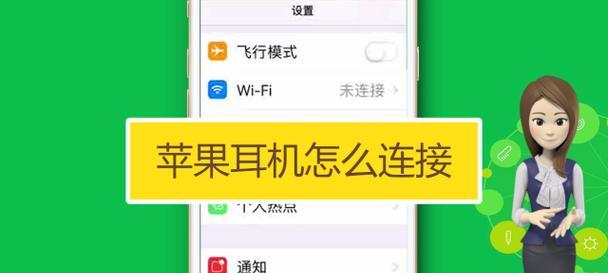 语音耳机无线蓝牙连接问题如何解决？