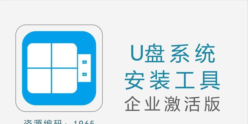 系统U盘制作工具如何使用？详细步骤是什么？