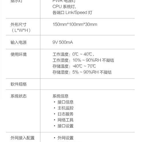 磊科无线路由器手机设置方法