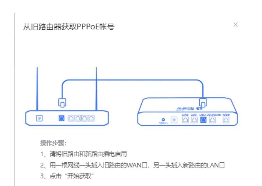 怎样安装旧路由器并设置密码？