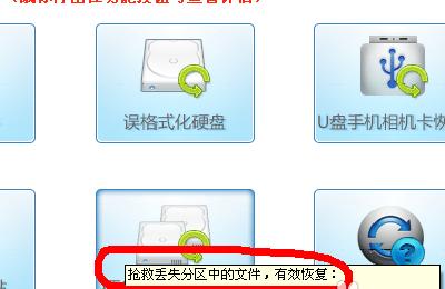 分区格式化后文件恢复需要多少钱？