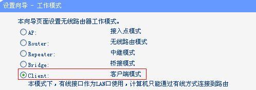 便携式路由器无线中继如何设置？设置中继有哪些要点？