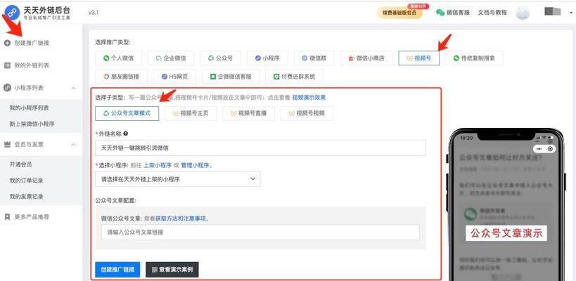 微信视频助手怎么用？微信视频号直播助手的使用教程是什么？