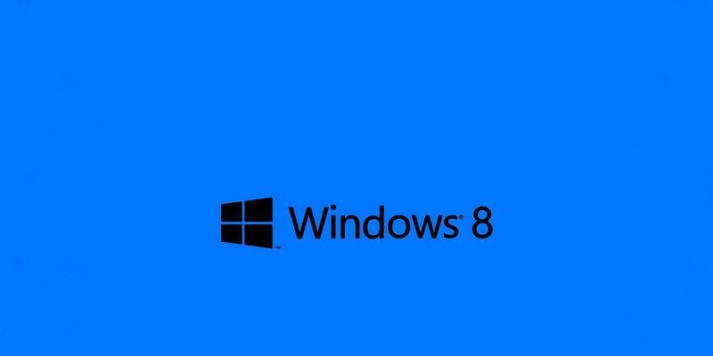 Win8设置界面优化时常见问题有哪些？