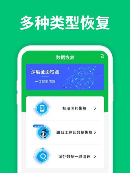 免费数据恢复软件手机版如何下载安装？有效吗？