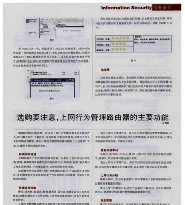 设置路由器认证登录需要注意什么？