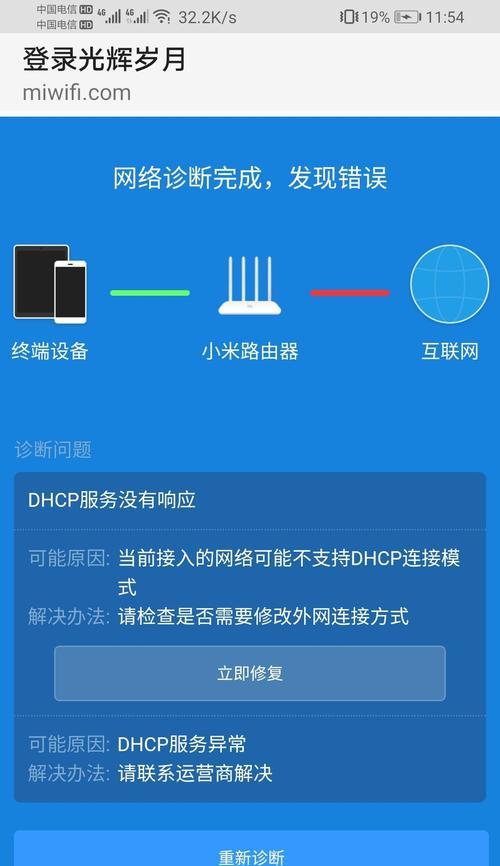 设置路由器认证登录需要注意什么？