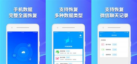 手机数据恢复软件哪个最好？操作步骤是什么？