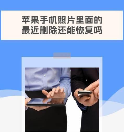 手机数据恢复软件哪个最好？操作步骤是什么？