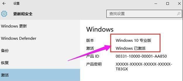 Win10家庭版密钥获取及激活有哪些步骤？常见问题有哪些？