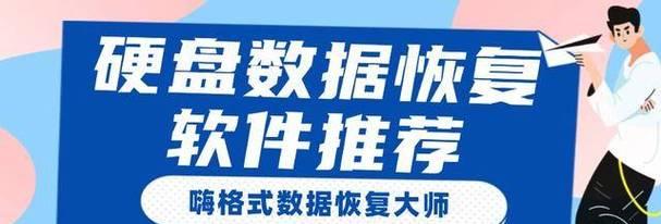 恢复硬盘数据软件网址大全？哪些网站提供可靠的硬盘数据恢复工具？