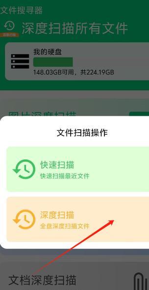 手机数据恢复大师下载最新版后如何操作？