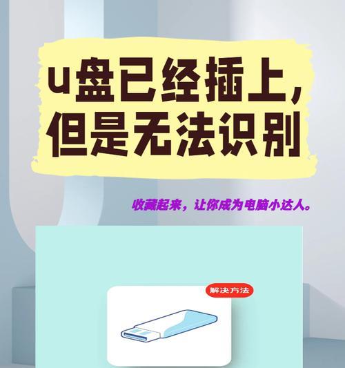 用u盘装系统教程有哪些常见问题？如何一步步解决？