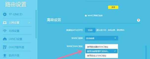路由器无线设置MAC地址步骤？