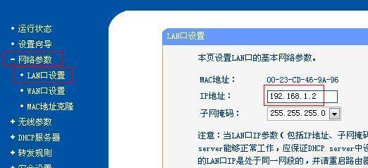 路由器无线设置MAC地址步骤？